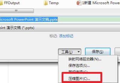 我来分享ppt2013加载图片卡的处理操作步骤 我来分享积累的好词佳句