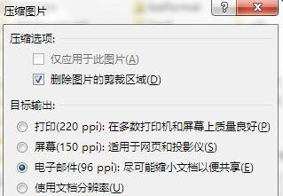 我来分享ppt2013加载图片卡的处理操作步骤 我来分享积累的好词佳句