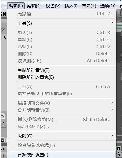 我来分享Audition内录音切换到其他页面录音自动停止的处理方法 我来分享一下用治狐臭的过程