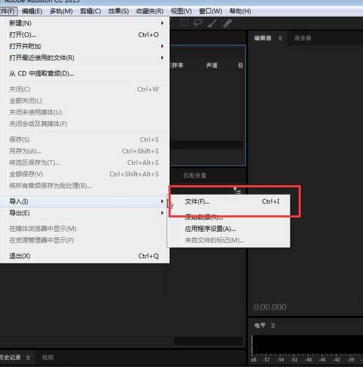 我来分享Audition删除部分音频的操作方法 我来分享一下用治狐臭的过程