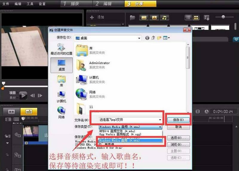 我来分享会声会影从视频里提取音乐的简单步骤 会声会影我来说说视频的方法