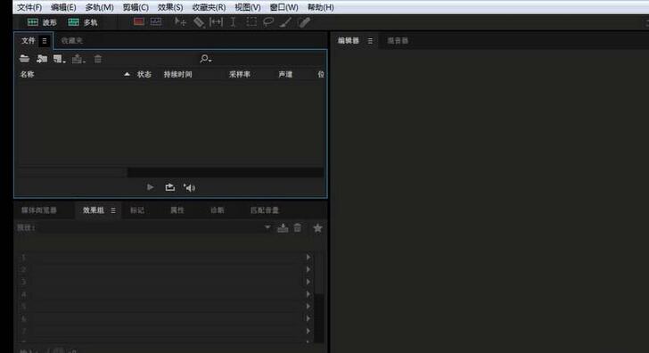 我来分享Audition录制多人会话的操作方法 我来分享一下用治狐臭的过程