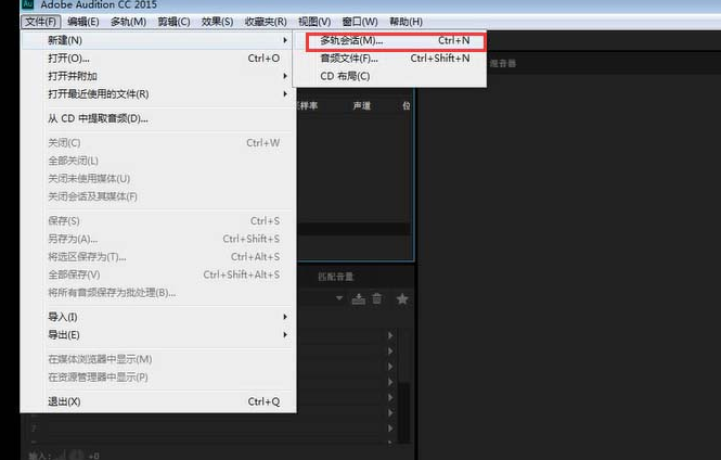我来分享Audition录制多人会话的操作方法 我来分享一下用治狐臭的过程