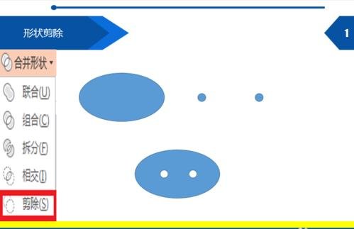 我来分享ppt2013形状剪除功能使用方法 我来分享一下英语