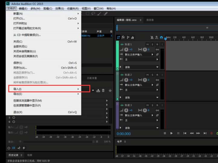 我来分享Audition录制多人会话的操作方法 我来分享一下用治狐臭的过程