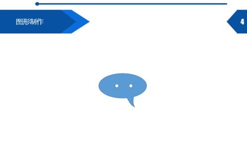 我来分享ppt2013形状剪除功能使用方法 我来分享一下英语