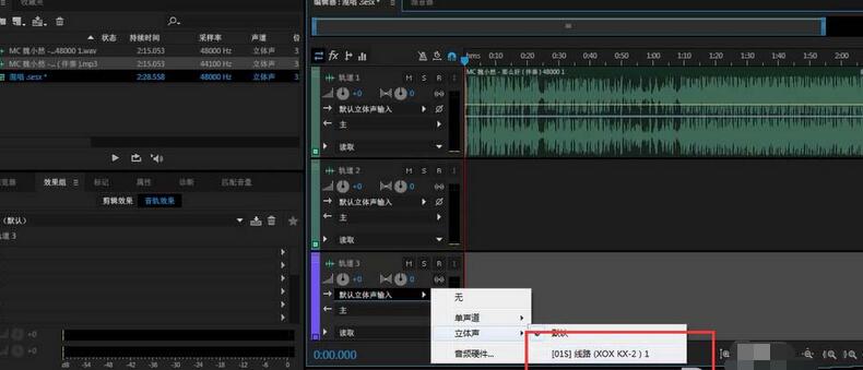 我来分享Audition录制多人会话的操作方法 我来分享一下用治狐臭的过程