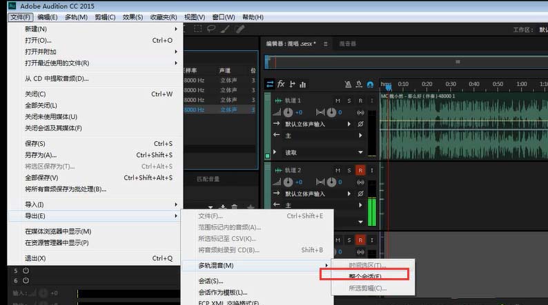 我来分享Audition录制多人会话的操作方法 我来分享一下用治狐臭的过程