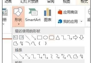 我来分享ppt2013插入特殊形状文本框的操作方法 我来分享积累的好词佳句