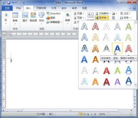 我来分享Word 2010插入艺术字的操作步骤 我来分享我的快乐