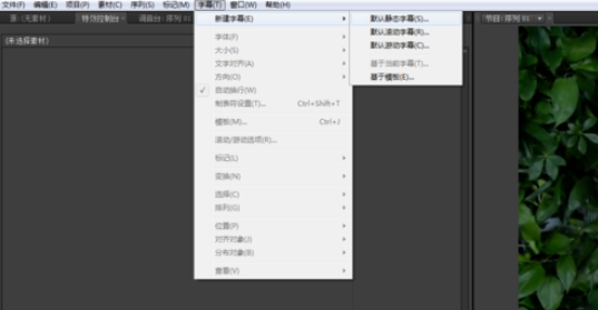 我来分享premiere制作颜色渐变字幕的操作方法 我来分享积累的好词佳句