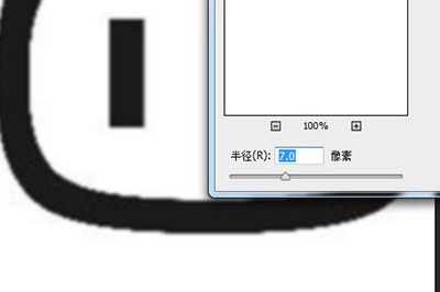我来分享PS让模糊图标变清晰的操作方法
