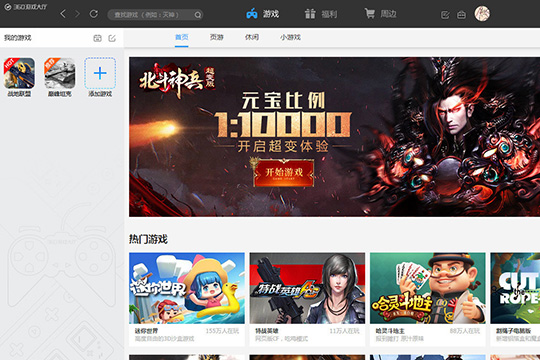 我来分享360游戏大厅下载单机游戏的具体步骤