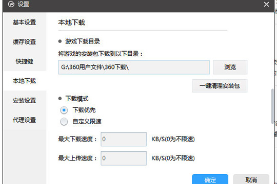我来分享360游戏大厅下载单机游戏的具体步骤