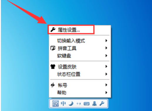 我来分享QQ拼音输入法设置截图快捷键的操作教程