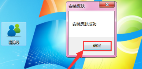 我来分享万能五笔输入法设置漂亮皮肤的操作步骤