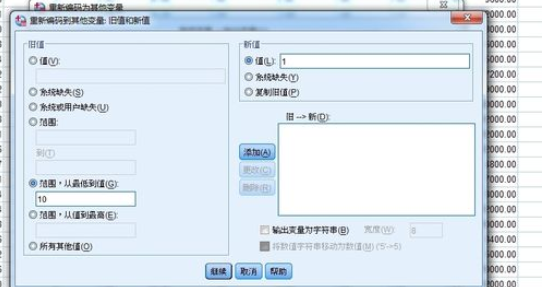 我来分享SPSS中进行数据分组的详细方法 我来分享你来欣赏下一句