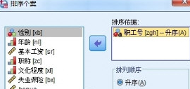 我来分享SPSS对数据排序的简单方法 我来分享故事教案