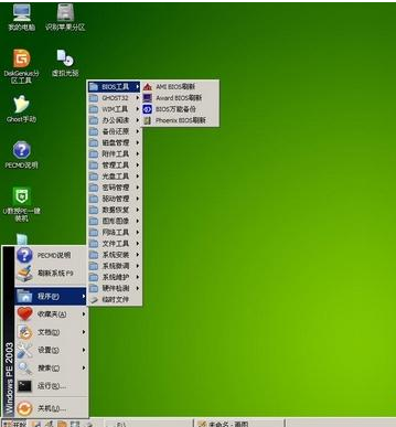 我来分享PE系统进入操作方法