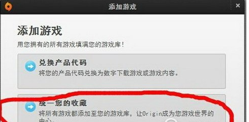 我来分享Origin橘子平台添加本地游戏的操作教程 我来分享你来欣赏的说说