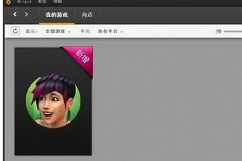 我来分享Origin橘子平台添加本地游戏的操作教程 我来分享你来欣赏的说说