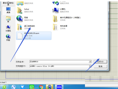 我来分享Proteus导入程序的操作方法 我来分享一下用治狐臭的过程
