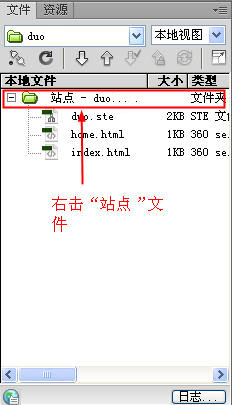 我来分享Dreamweaver创建文件的图文操作教程 我来分享一下