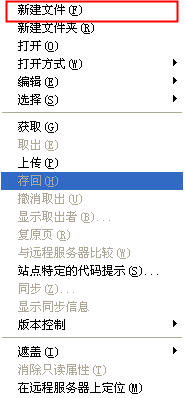 我来分享Dreamweaver创建文件的图文操作教程 我来分享一下