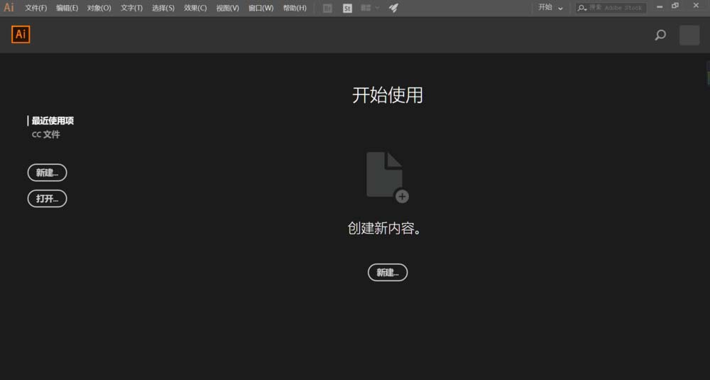 我来分享Adobe Illustrator cc2018新建画布的图文方法 我来分享一下用治狐臭的过程