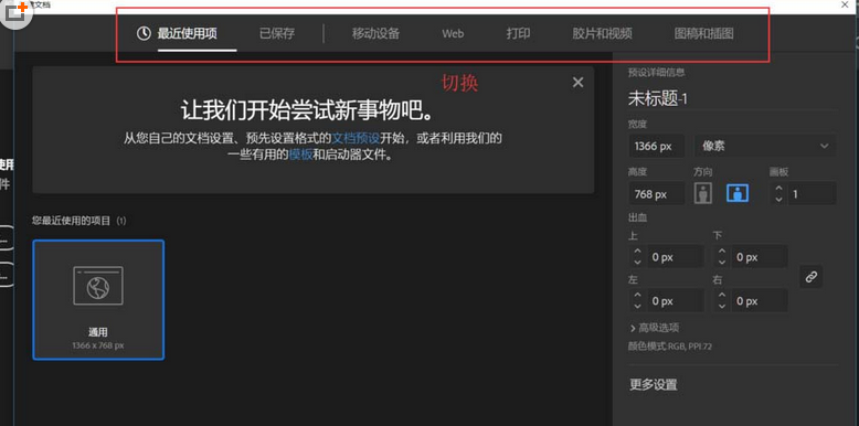 我来分享Adobe Illustrator cc2018新建画布的图文方法 我来分享一下用治狐臭的过程