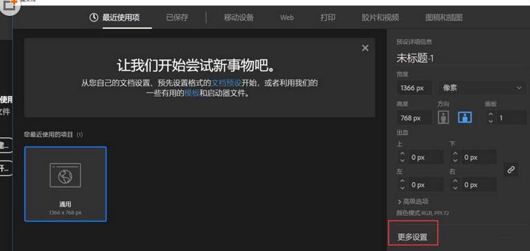 我来分享Adobe Illustrator cc2018新建画布的图文方法 我来分享一下用治狐臭的过程