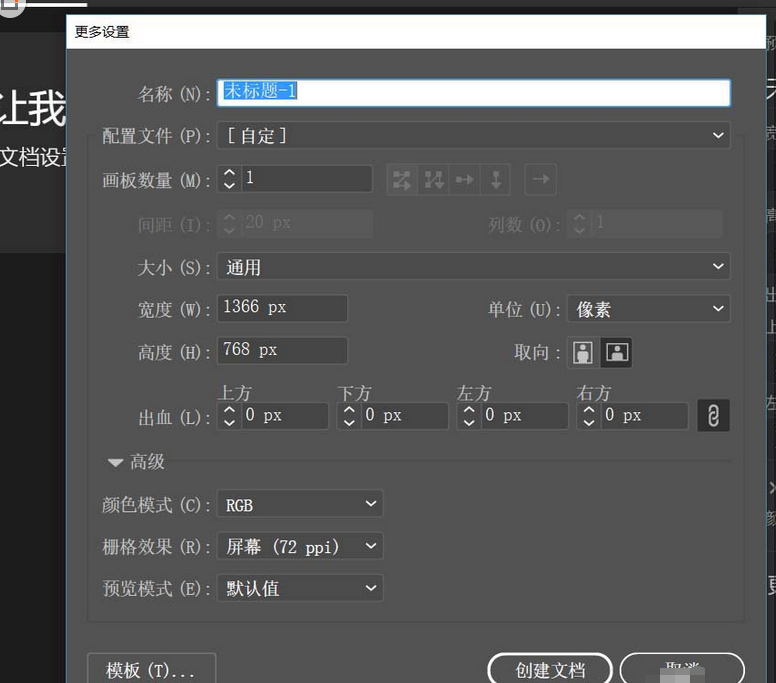 我来分享Adobe Illustrator cc2018新建画布的图文方法 我来分享一下用治狐臭的过程