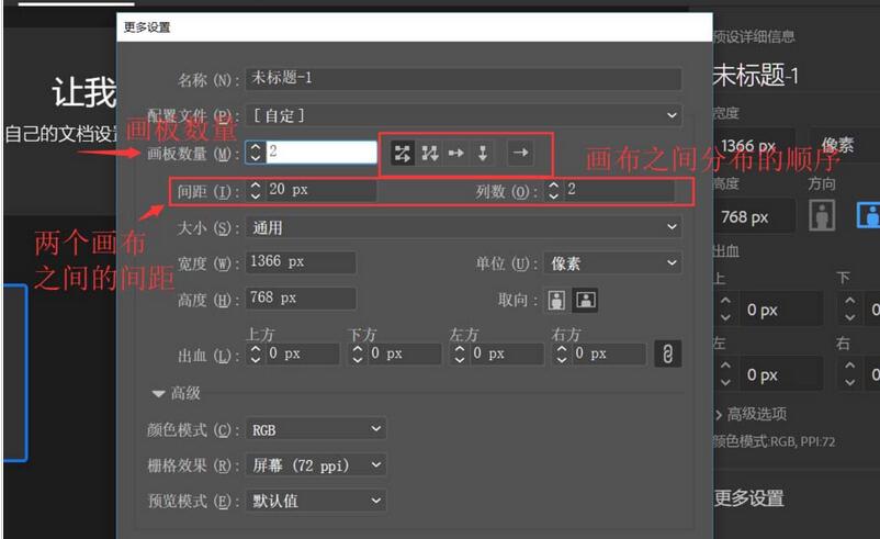 我来分享Adobe Illustrator cc2018新建画布的图文方法 我来分享一下用治狐臭的过程