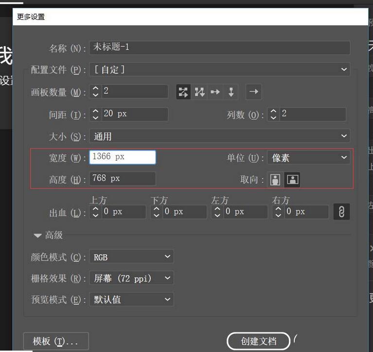 我来分享Adobe Illustrator cc2018新建画布的图文方法 我来分享一下用治狐臭的过程