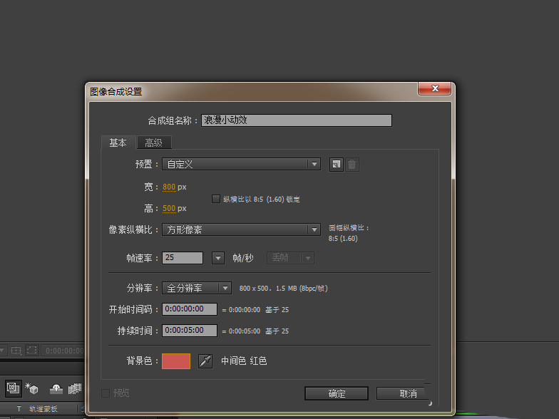 我来分享AE制作飞机心形路径飞行动画的图文方法