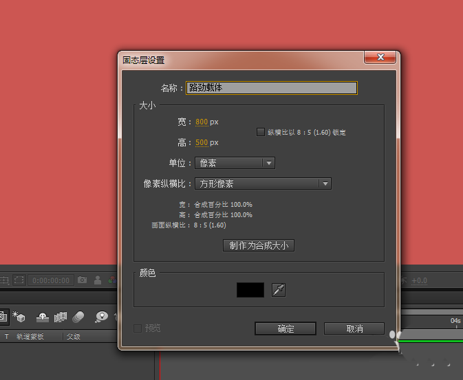 我来分享AE制作飞机心形路径飞行动画的图文方法