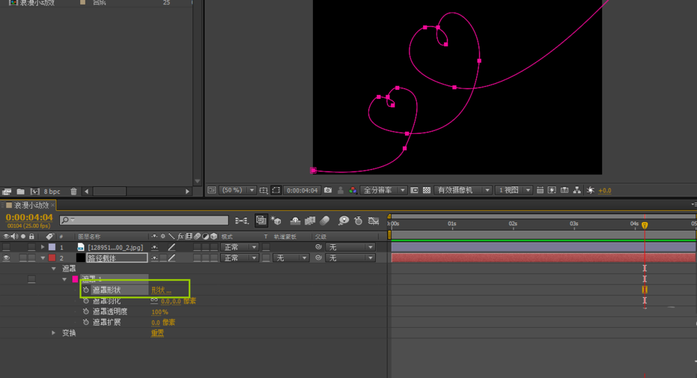 我来分享AE制作飞机心形路径飞行动画的图文方法