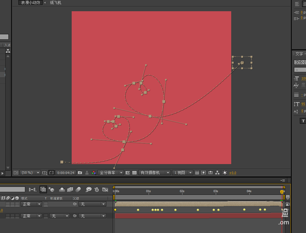 我来分享AE制作飞机心形路径飞行动画的图文方法