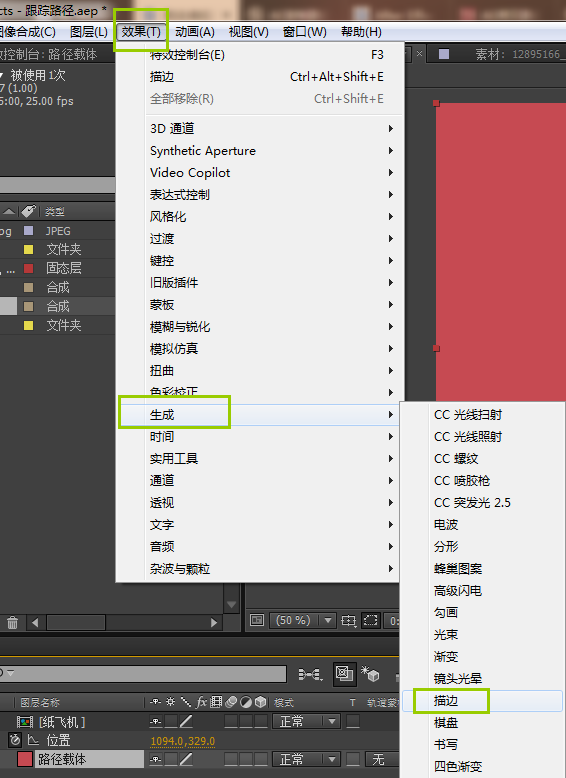 我来分享AE制作飞机心形路径飞行动画的图文方法