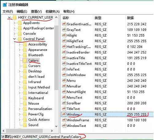 我来分享WIN10设置系统保护色的操作方法 我来分享你来欣赏