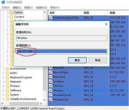 我来分享WIN10设置系统保护色的操作方法 我来分享你来欣赏