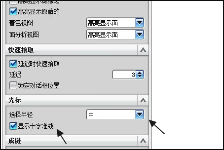 我来分享UG10.0设置十字光标满屏的操作教程 我来分享一下用治狐臭的过程