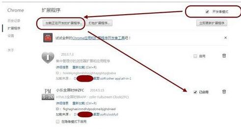 我来分享谷歌浏览器禁用第三方扩展插件的处理方法