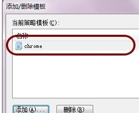 我来分享谷歌浏览器禁用第三方扩展插件的处理方法