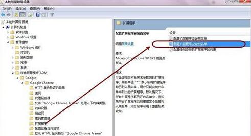 我来分享谷歌浏览器禁用第三方扩展插件的处理方法