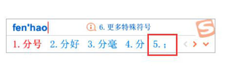 我来分享搜狗输入法中分号的输入方法介绍