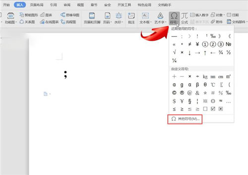 我来分享搜狗输入法中分号的输入方法介绍