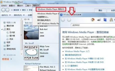 我来分享Windows Media Player添加专辑封面的详细流程介绍 我来分享你来欣赏下一句