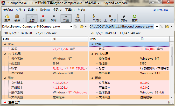 我来分享Beyond Compare 4更改窗口背景颜色的操作步骤介绍 我来分享一下英语