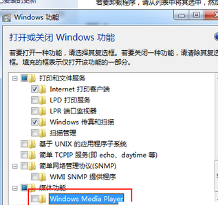 我来分享Windows Media Player关掉自带媒体软件的详细操作方法 我来分享你来欣赏